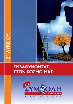 b Cover Page 50